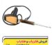 ردیاب ال ار ال 5000