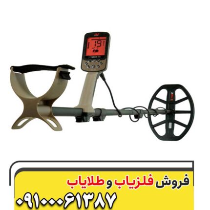 فلزیاب اکسترا الیت