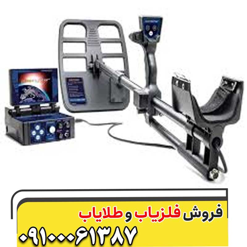 دستگاه فلزیاب دیپ هانتر