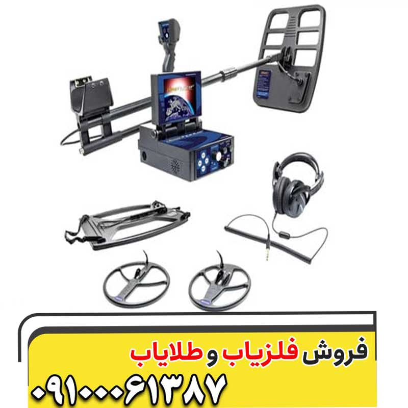 دستگاه فلزیاب دیپ هانتر