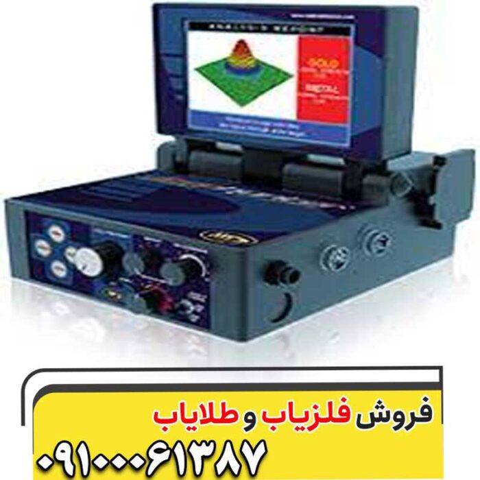 دستگاه فلزیاب دیپ هانتر