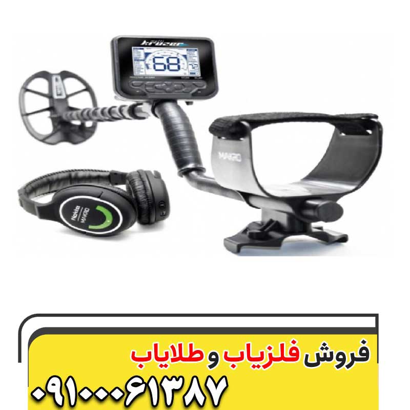 فلزیاب تهران سرویس