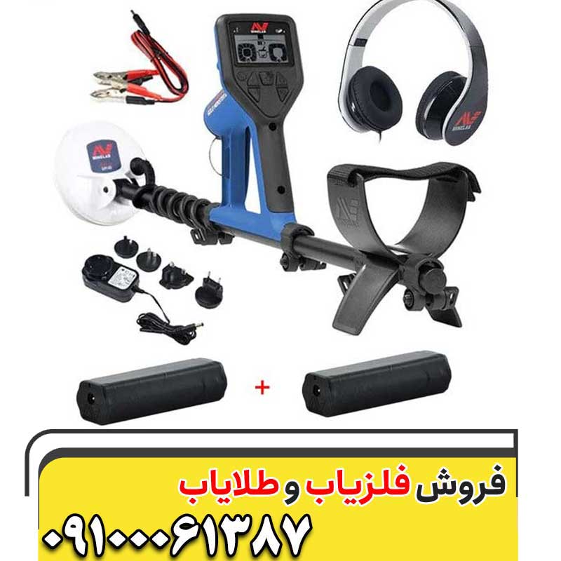 فلزیاب گلد مانستر هزار