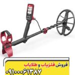 فلزیاب فایند ایکس پرو