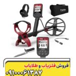 فلزیاب فایند ایکس پرو