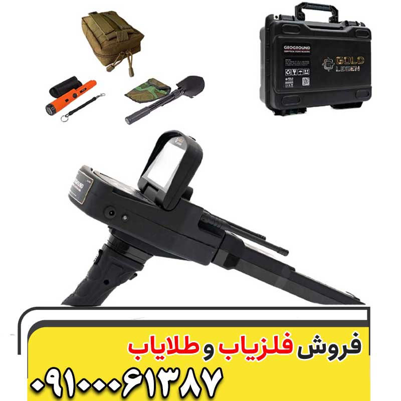 فلزیاب تهران سرویس