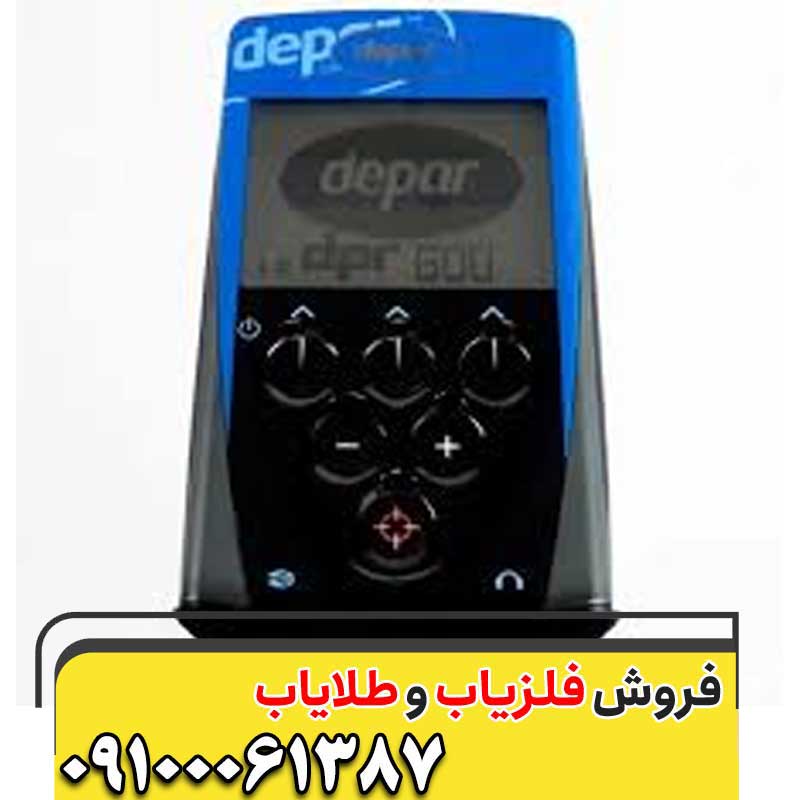 فلزیاب XP DPR 600