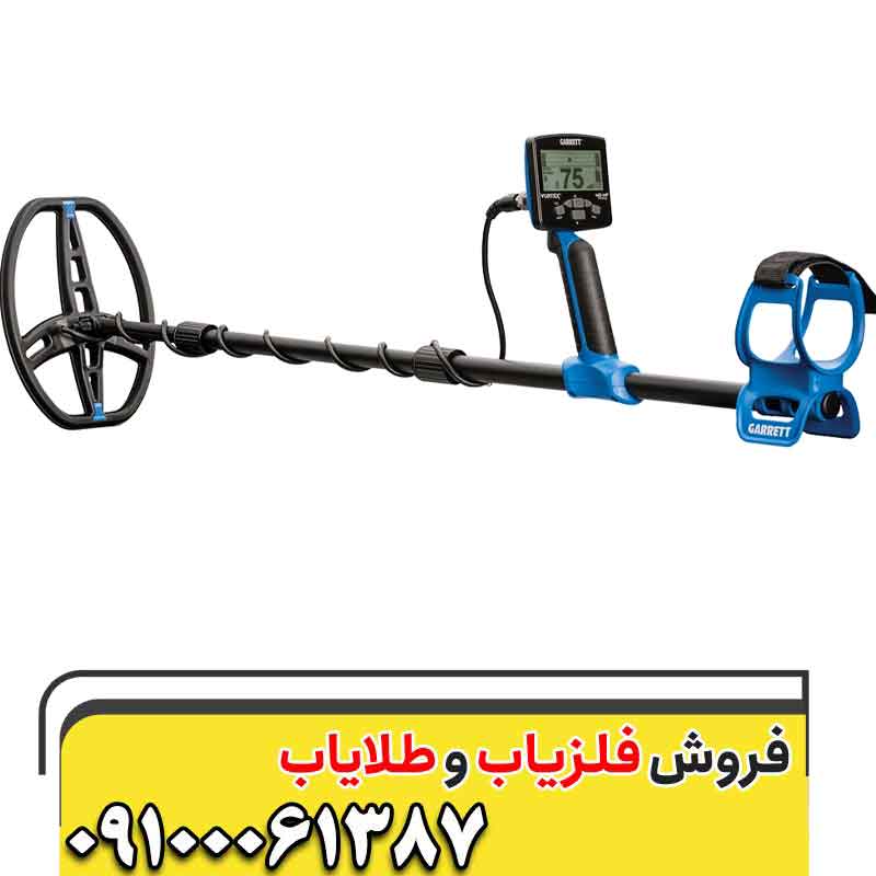 فلزیاب گرت ورتکس vx9