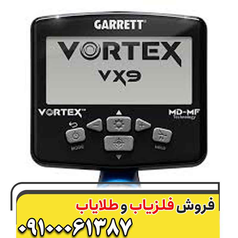 فلزیاب گرت ورتکس vx9