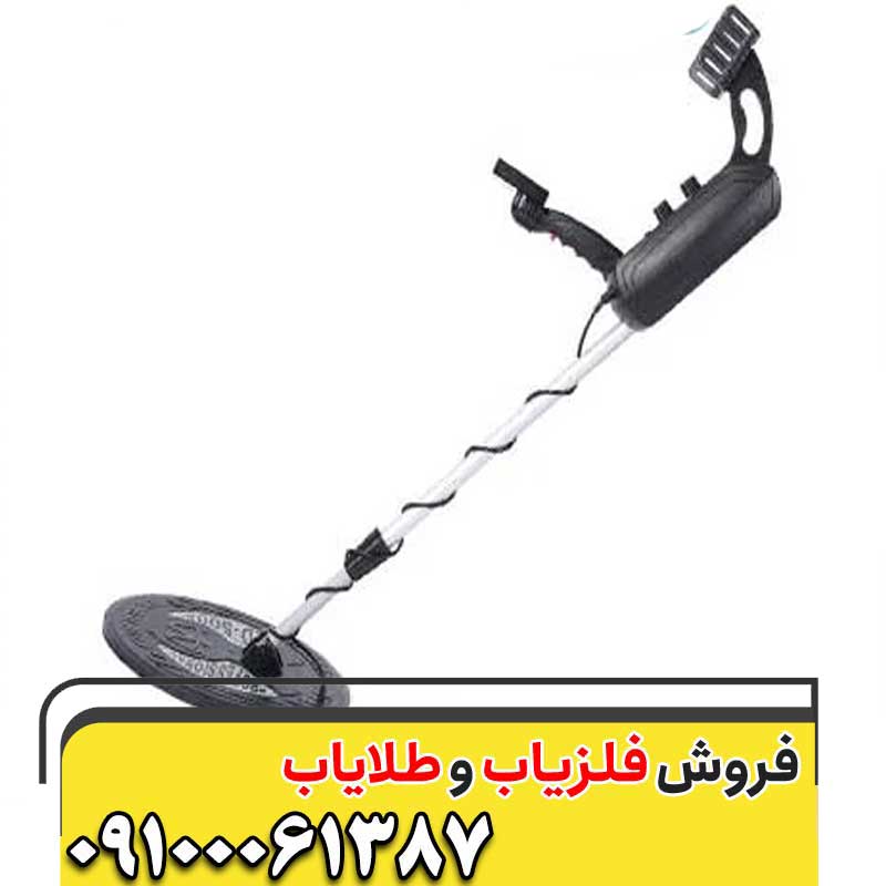 دستگاه فلزیاب Sonda MD-5008