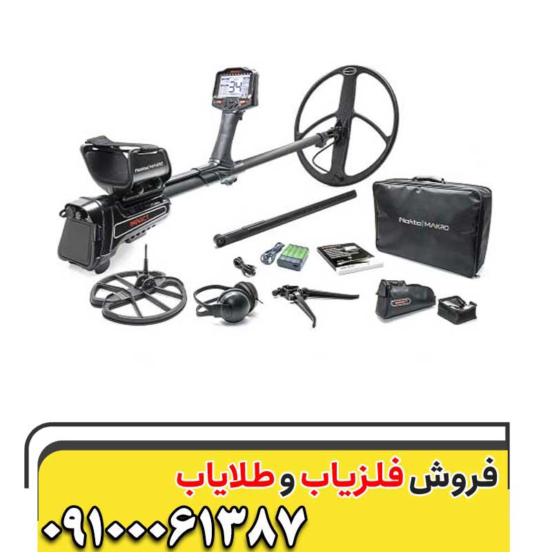 فلزیاب تهران سرویس