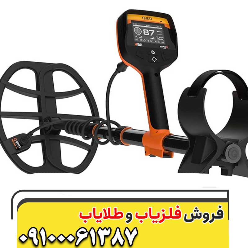 فلزیاب وی ۸۰ کوئست