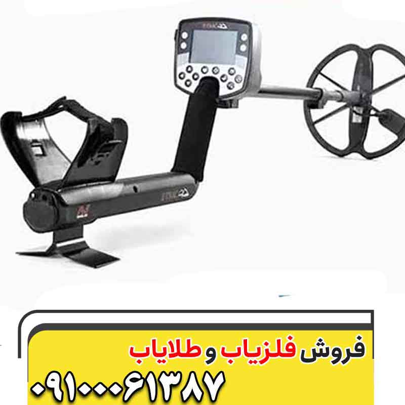 فلزیاب بوقی ایتراک