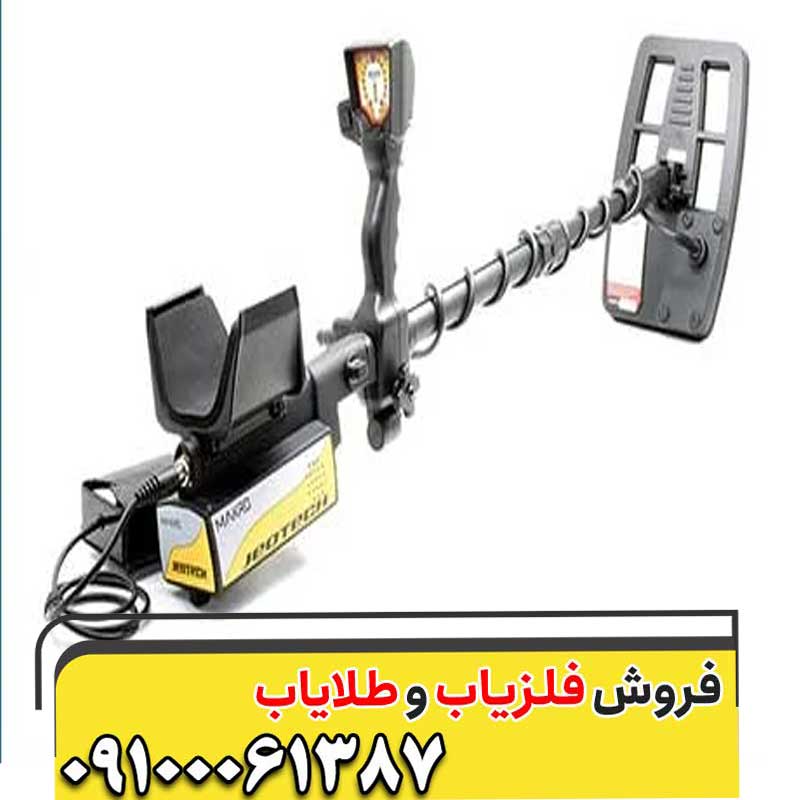 طلا یاب ژئو تک ال ای دی