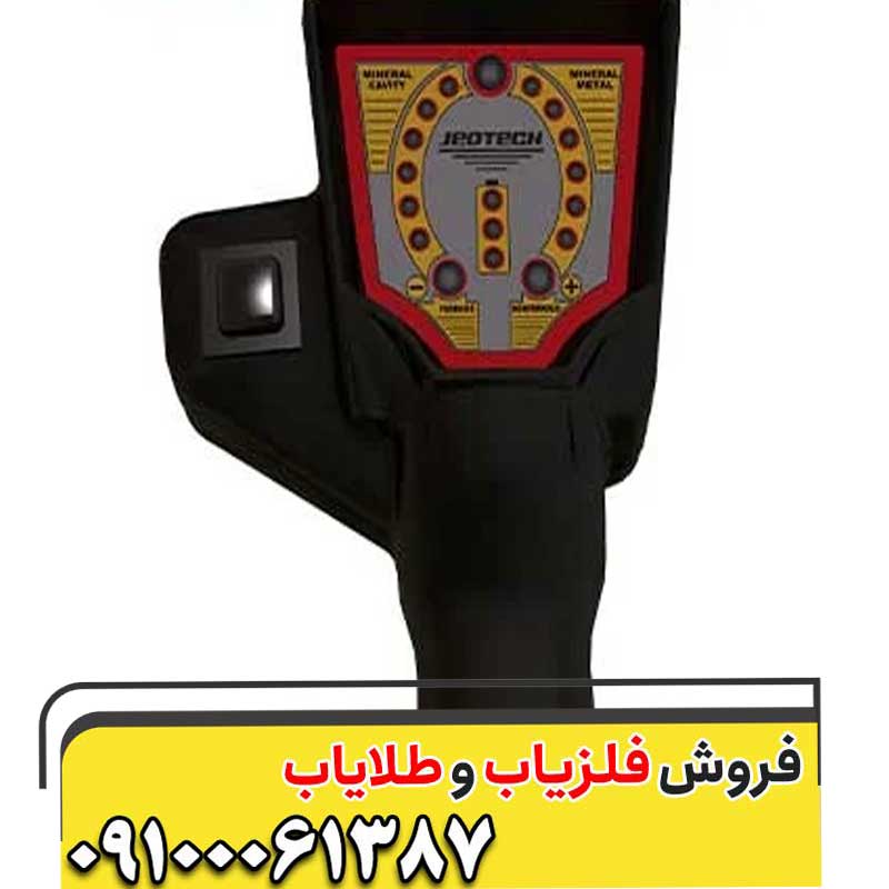 طلا یاب ژئو تک ال ای دی