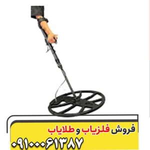 فلزیاب نیکولای
