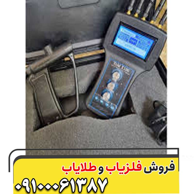 ردیاب تام ایکس 100