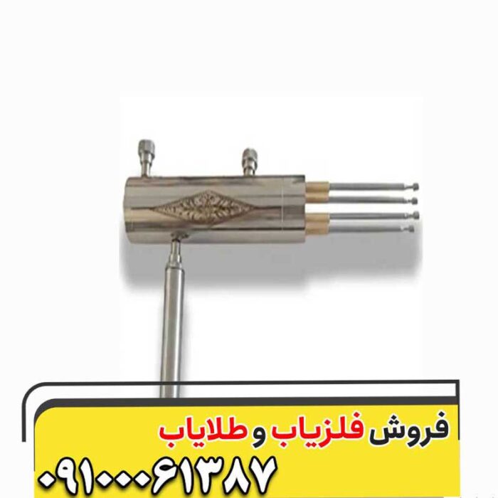 فلزیاب هاکان 15