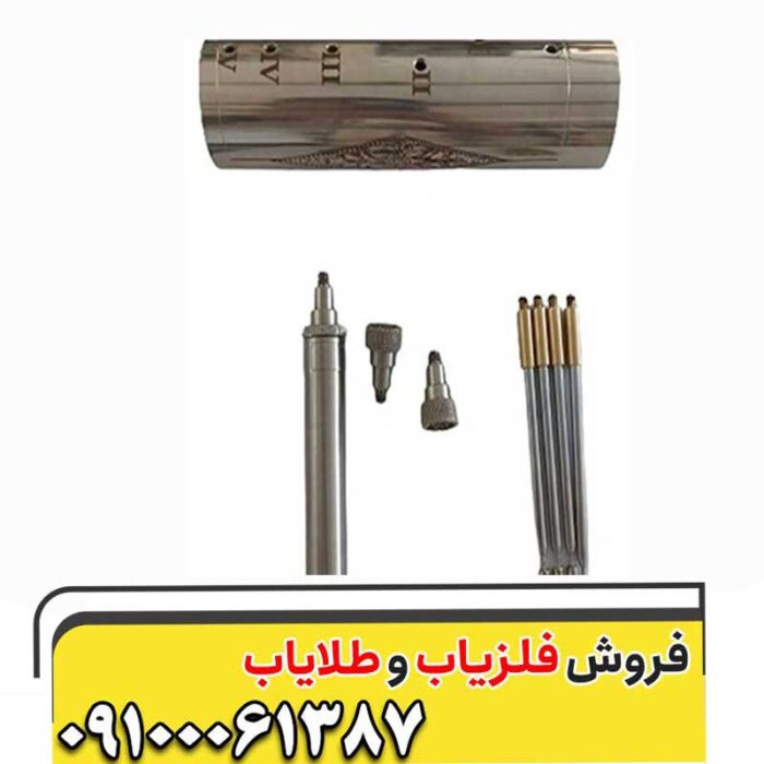 فلزیاب هاکان 15