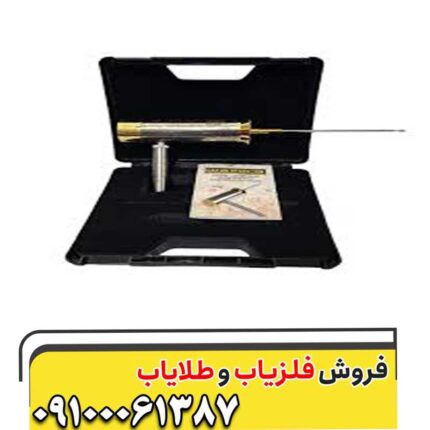 فلزیاب هاکان 15