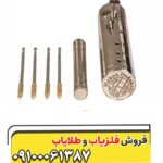 فلزیاب هاکان 15