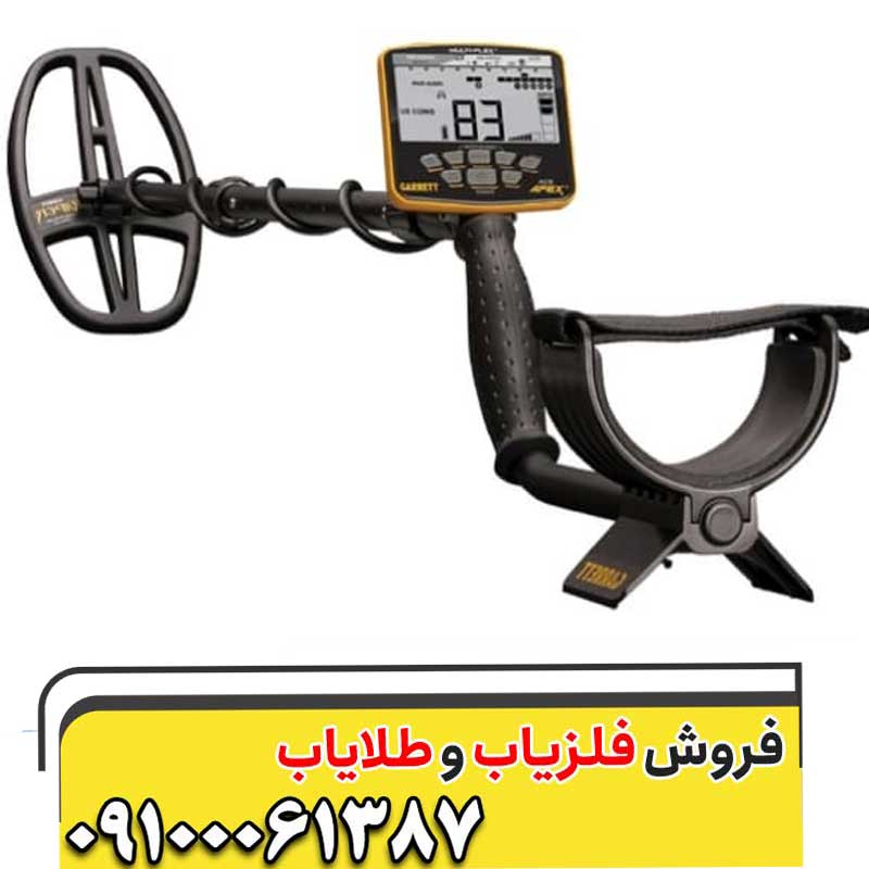 فلزیاب گرت اپکس Garrett Apex