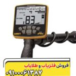 فلزیاب گرت اپکس Garrett Apex