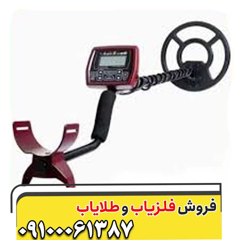 فلزیاب بوقی کوین مستر