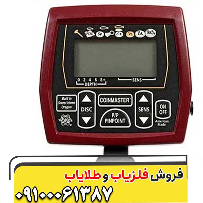فلزیاب بوقی کوین مستر