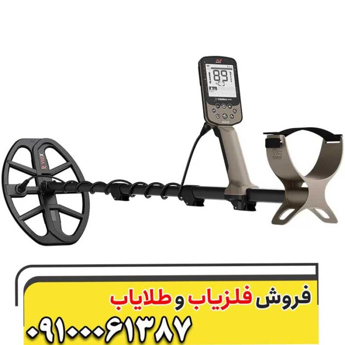 فلزیاب و گنج یاب ضد آب اکسترا X-TERRA ELITE ماینلب