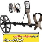 فلزیاب و گنج یاب ضد آب اکسترا X-TERRA ELITE ماینلب