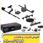 فلزیاب فول فایندر اف اف 4000