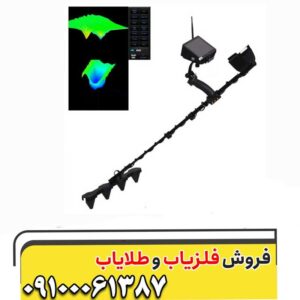 فلزیاب فول فایندر اف اف 4000