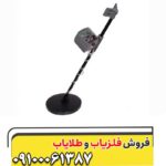 فلزیاب فول فایندر اف اف 4000