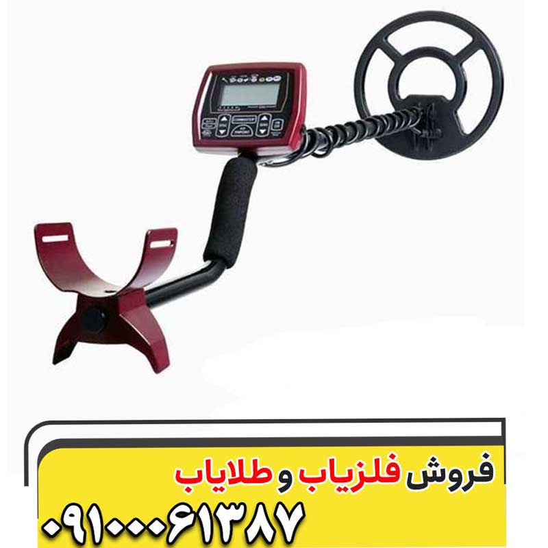 فلزیاب کوین مستر