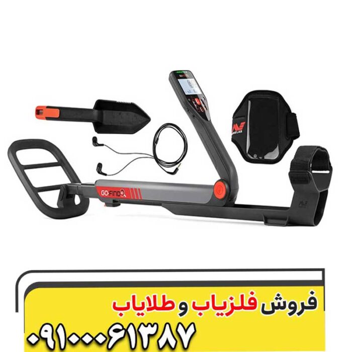 فلزیاب گوفایند60