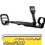 فلزیاب گوفایند60