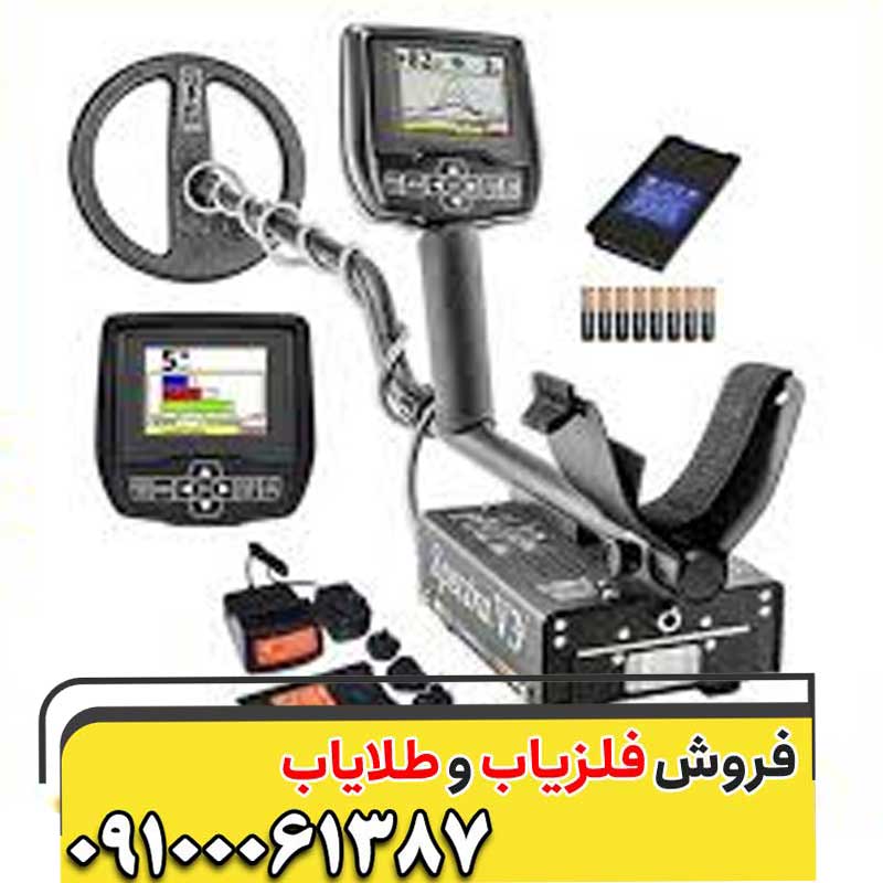 دستگاه فلزیاب ( نقطه زن ) اسپکترا وی 3 آی