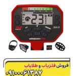 540 فلزیاب ونکویش