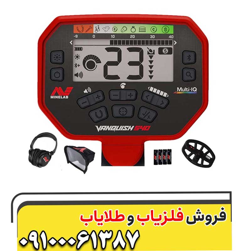 540 فلزیاب ونکویش