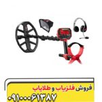 540 فلزیاب ونکویش