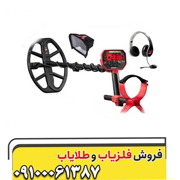540 فلزیاب ونکویش
