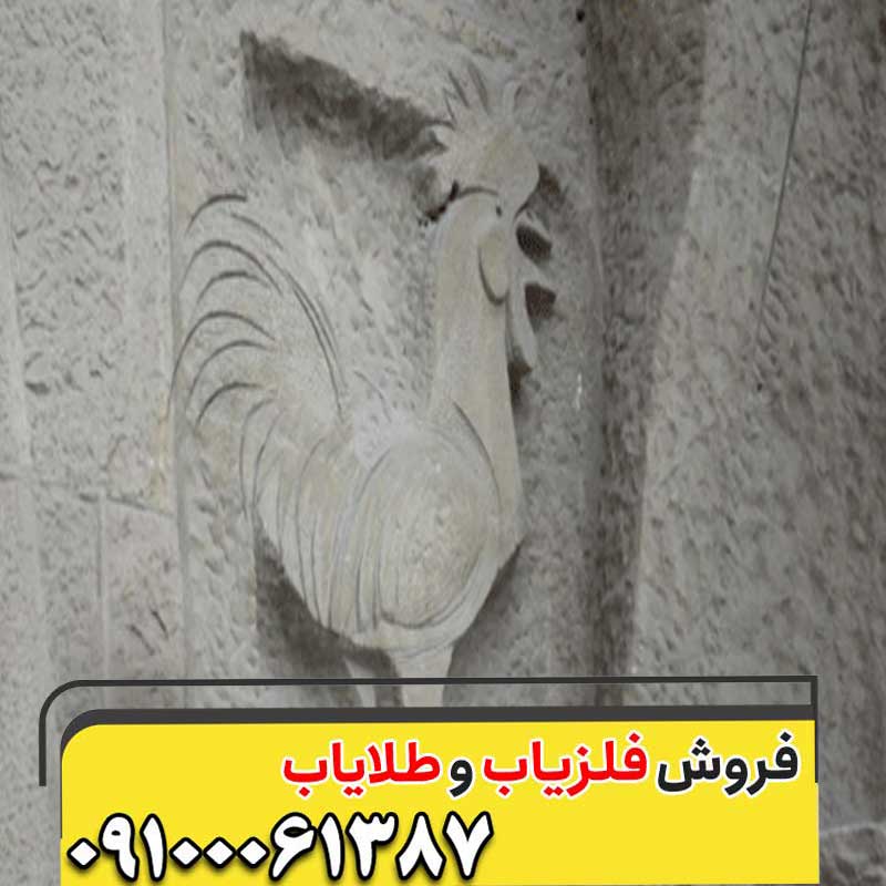 نماد خروس در دفینه یابی