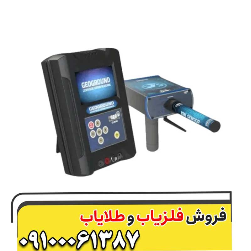 فلزیاب COBRA GX8000 کبری جی ایکس 8000