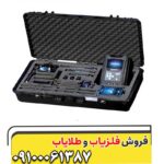 فلزیاب COBRA GX8000 کبری جی ایکس 8000