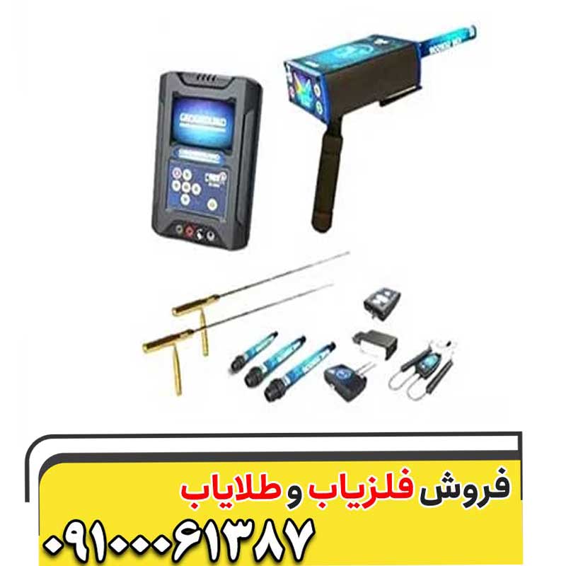 فلزیاب COBRA GX8000 کبری جی ایکس 8000