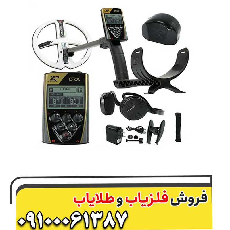 فلزیاب ORX XP