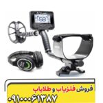 فلزیاب مولتی کروزر