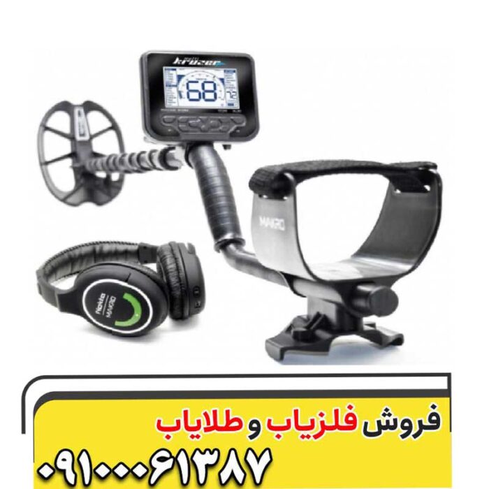 فلزیاب مولتی کروزر