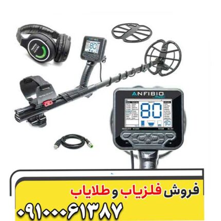 فلزیاب مولتی کروزر